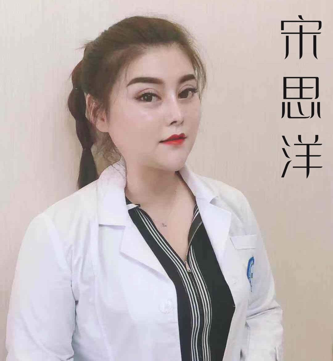 环球创美会美容专业人才纹绣半永久持久美妆师宋思洋老师